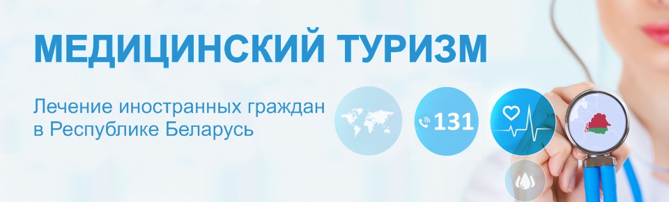 medical tourism